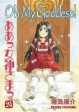 Kosuke Fujishima: Oh My Goddess! [2006] paperback For Sale